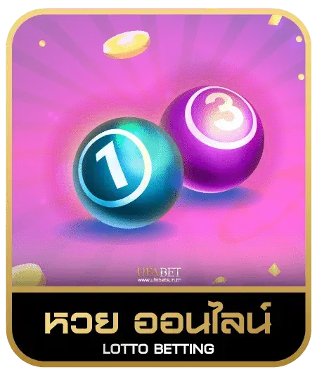 777all หวยออนไลน์